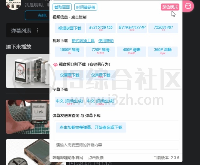 鼠鼠下载器，BilibiliHelper，来自Github的B站视频下载工具！